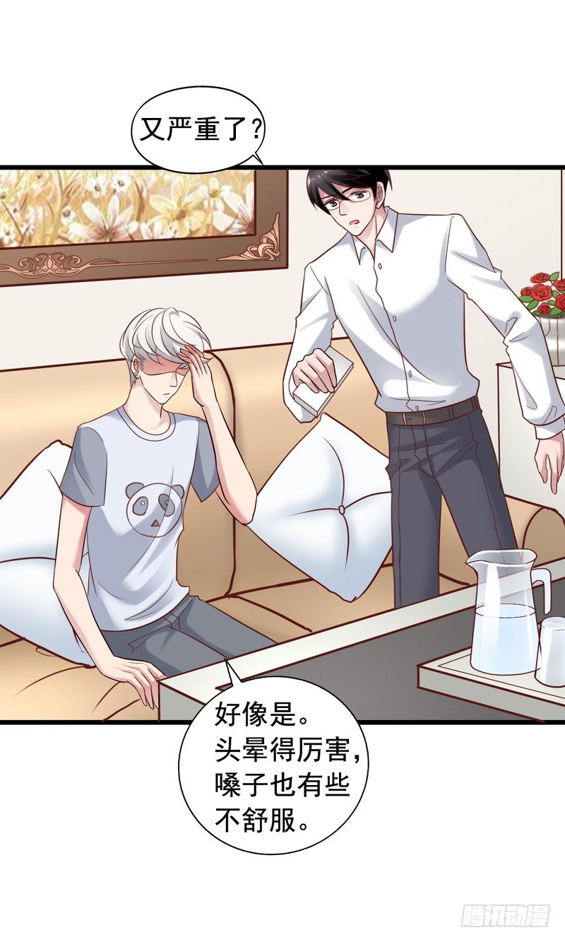 第40回 苏吴联手斗栗子！-第40话