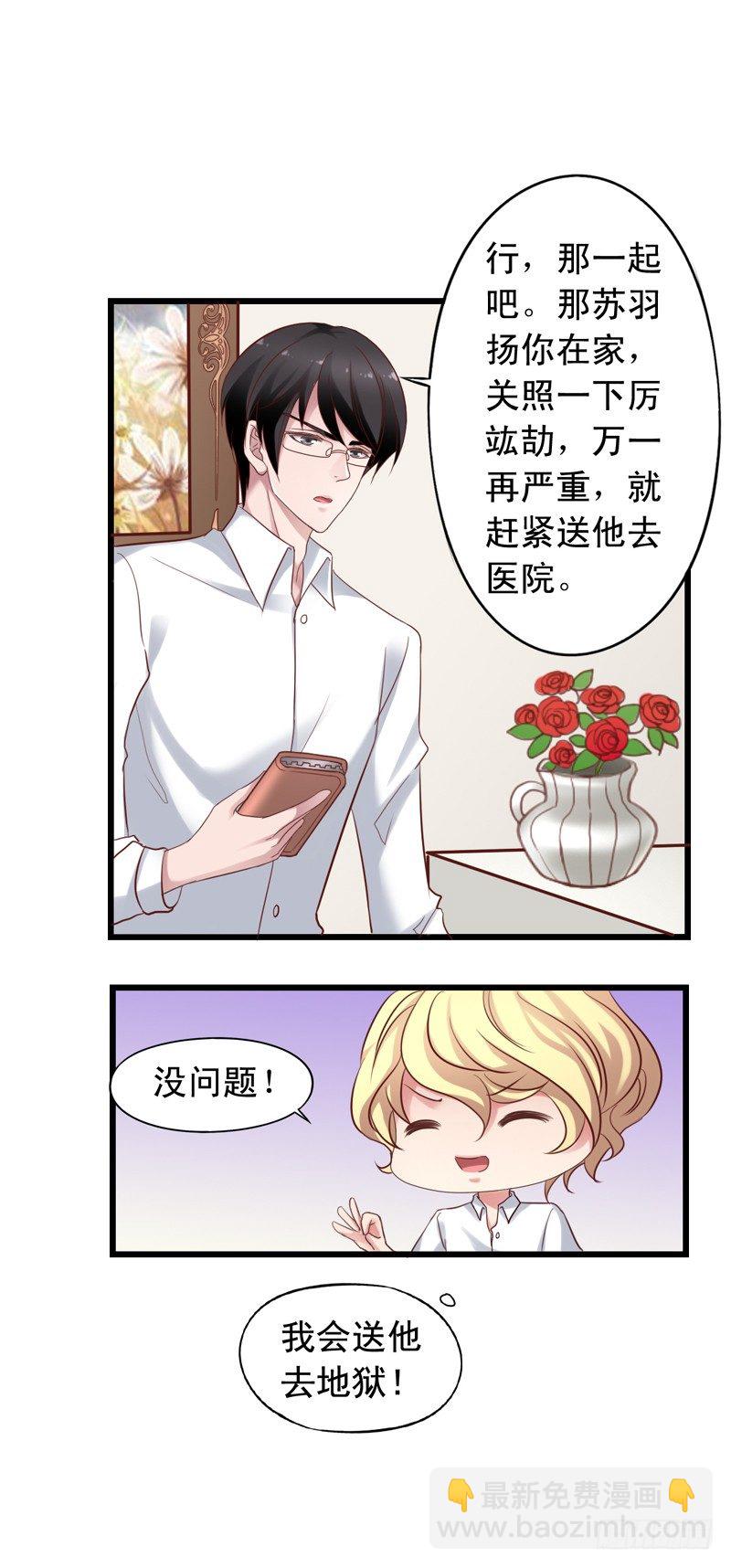 第40回 苏吴联手斗栗子！-第40话