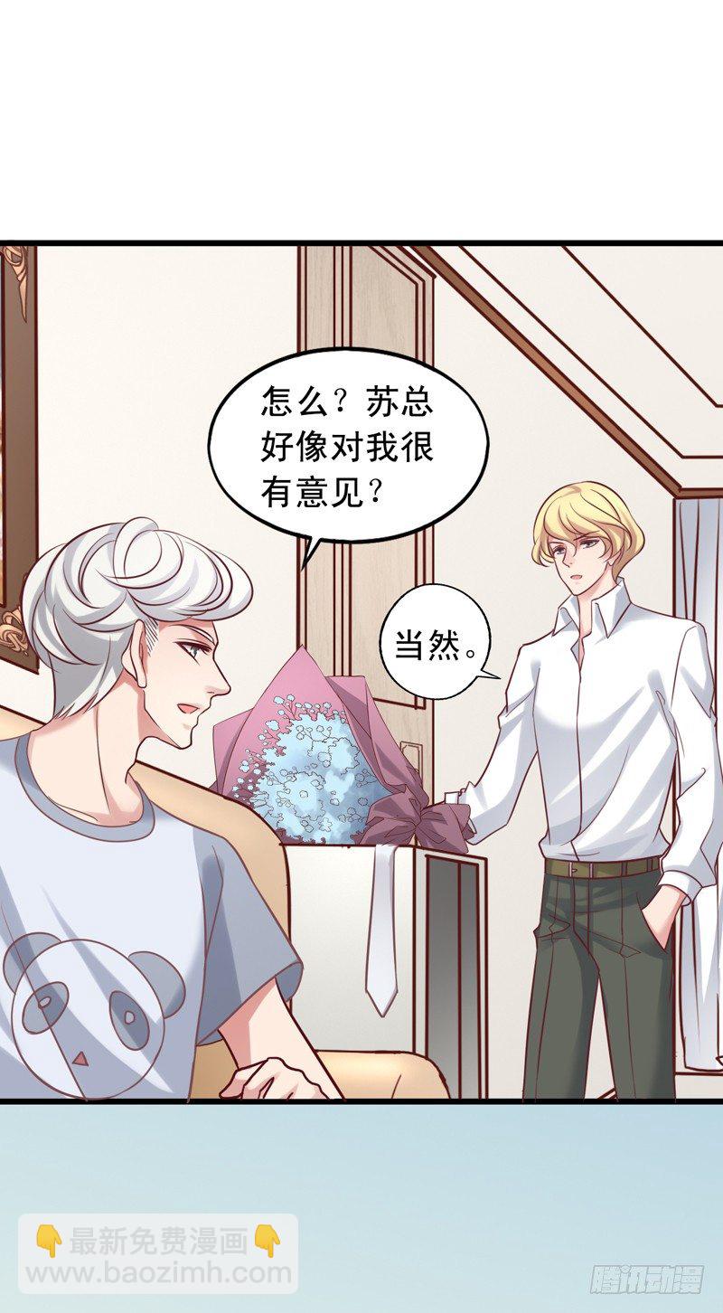 第40回 苏吴联手斗栗子！-第40话