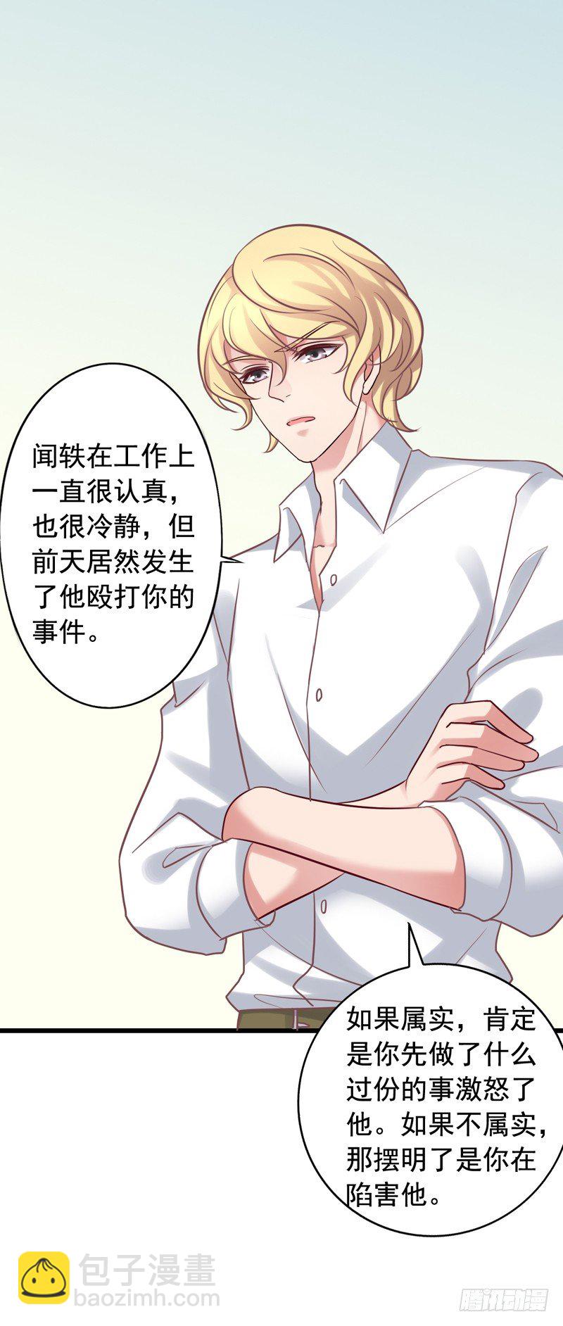 第40回 苏吴联手斗栗子！-第40话