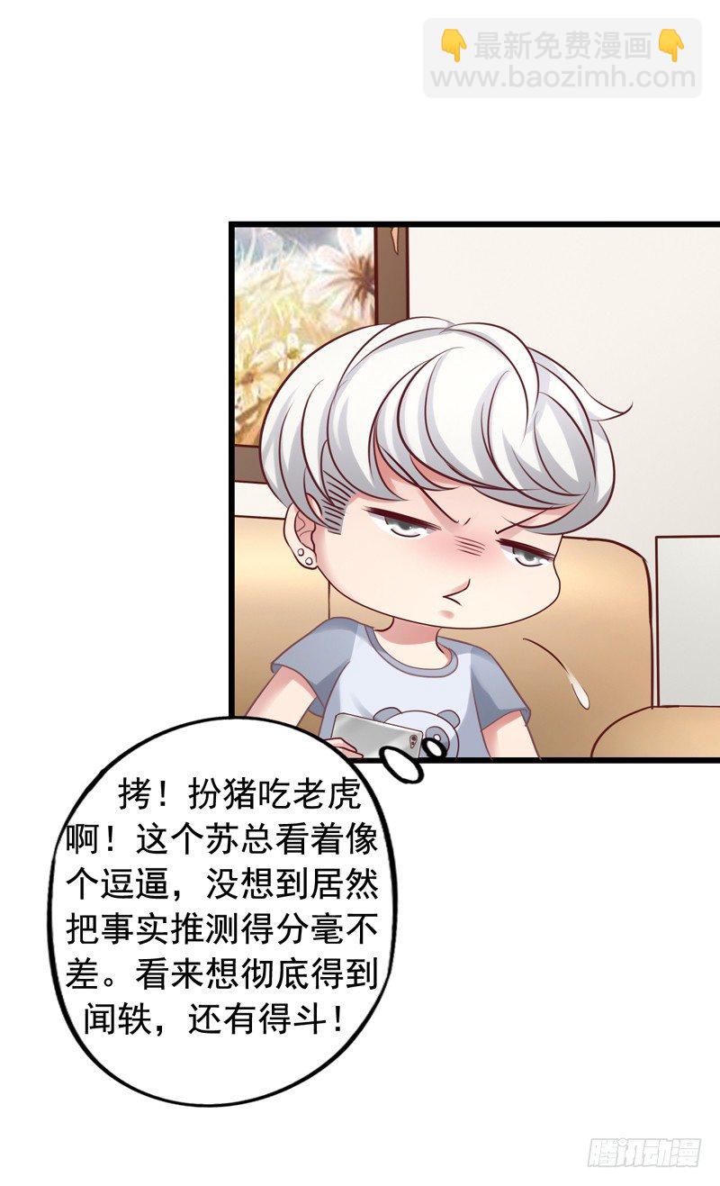 第40回 苏吴联手斗栗子！-第40话