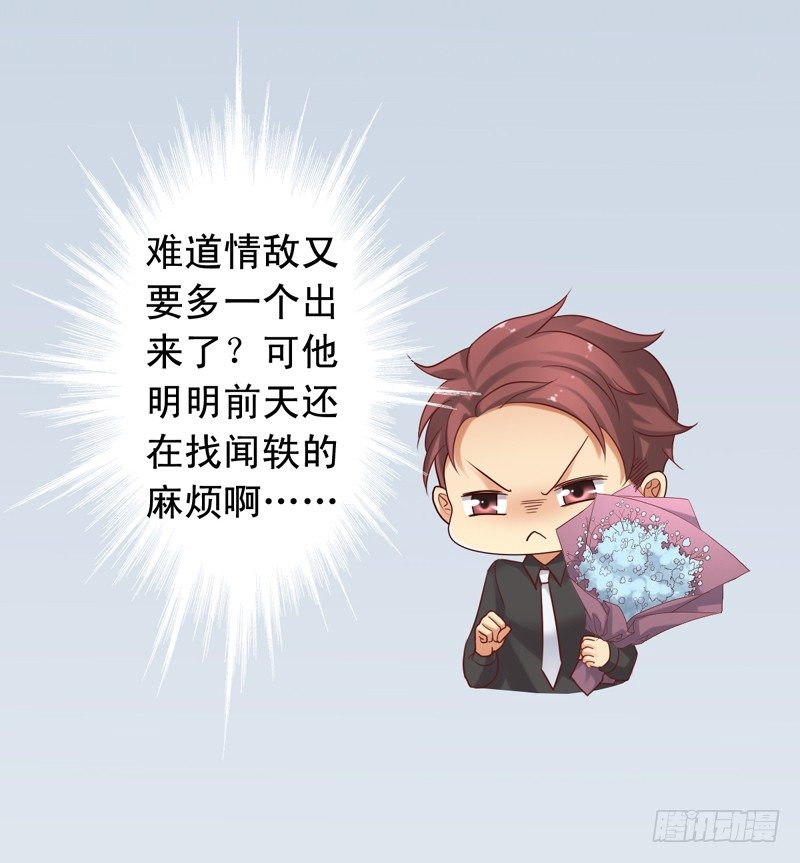 第40回 苏吴联手斗栗子！-第40话