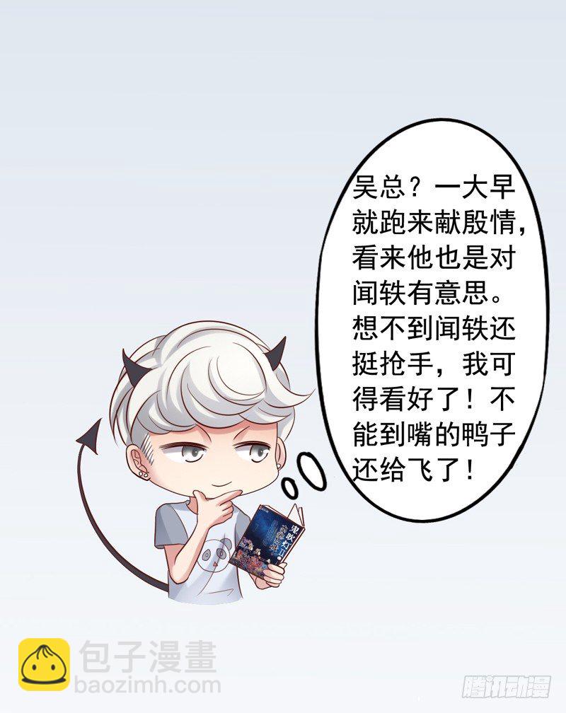 第40回 苏吴联手斗栗子！-第40话