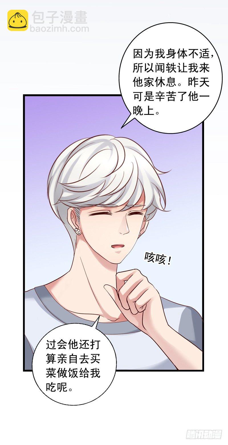 第40回 苏吴联手斗栗子！-第40话