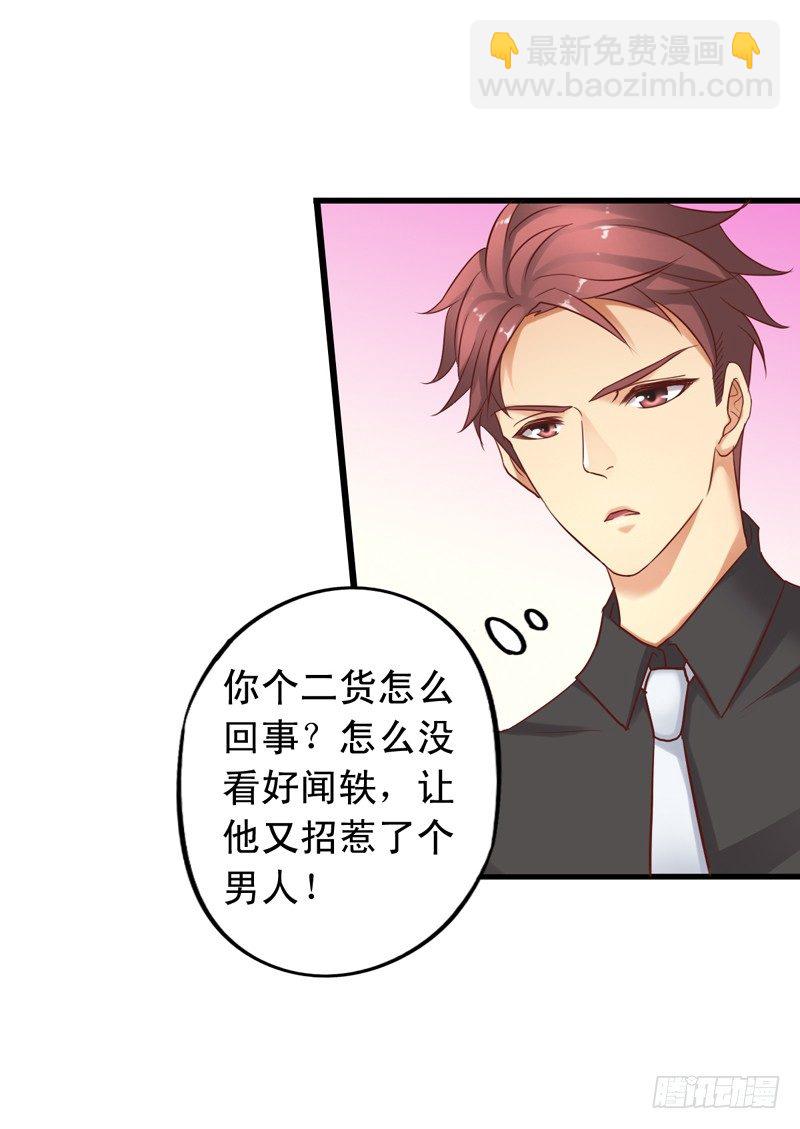 第40回 苏吴联手斗栗子！-第40话