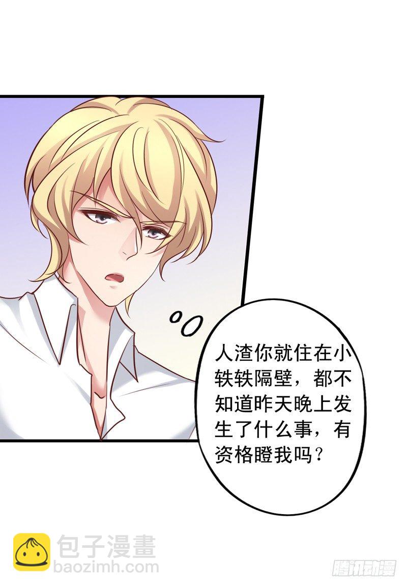 第40回 苏吴联手斗栗子！-第40话