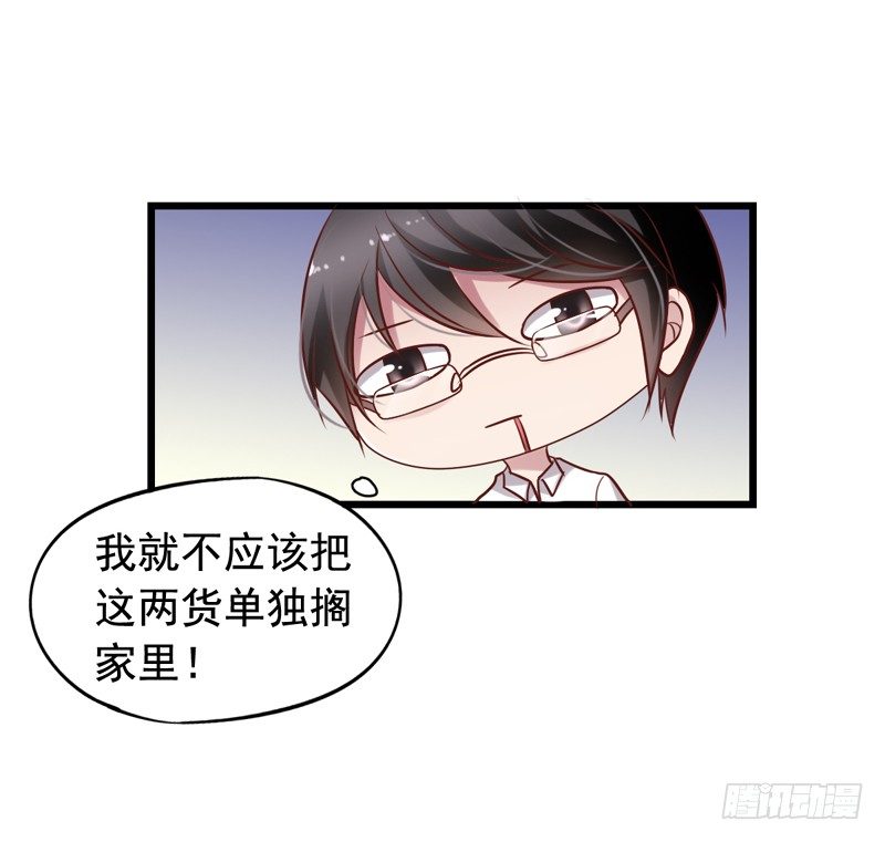 第42回 玩心机，我也会-第42话
