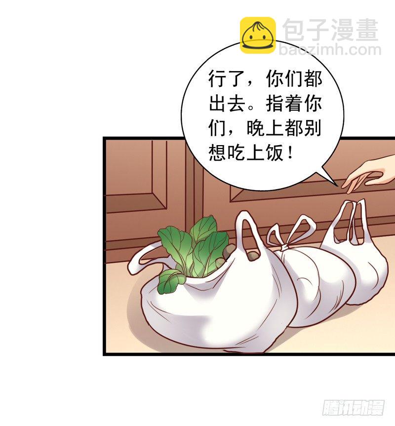 第42回 玩心机，我也会-第42话