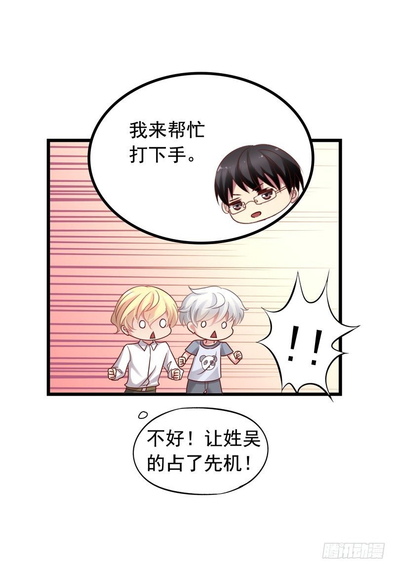 第42回 玩心机，我也会-第42话