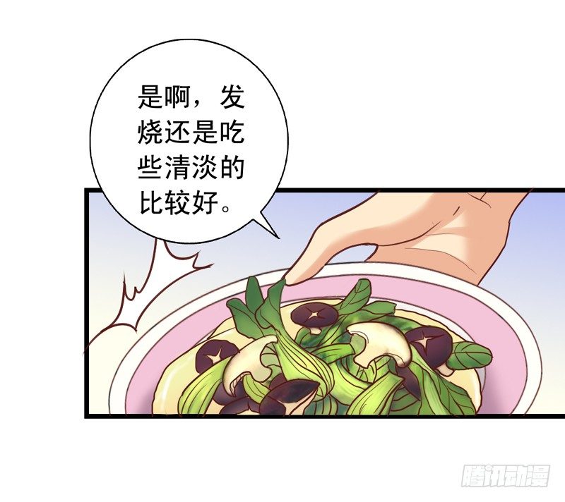 第42回 玩心机，我也会-第42话