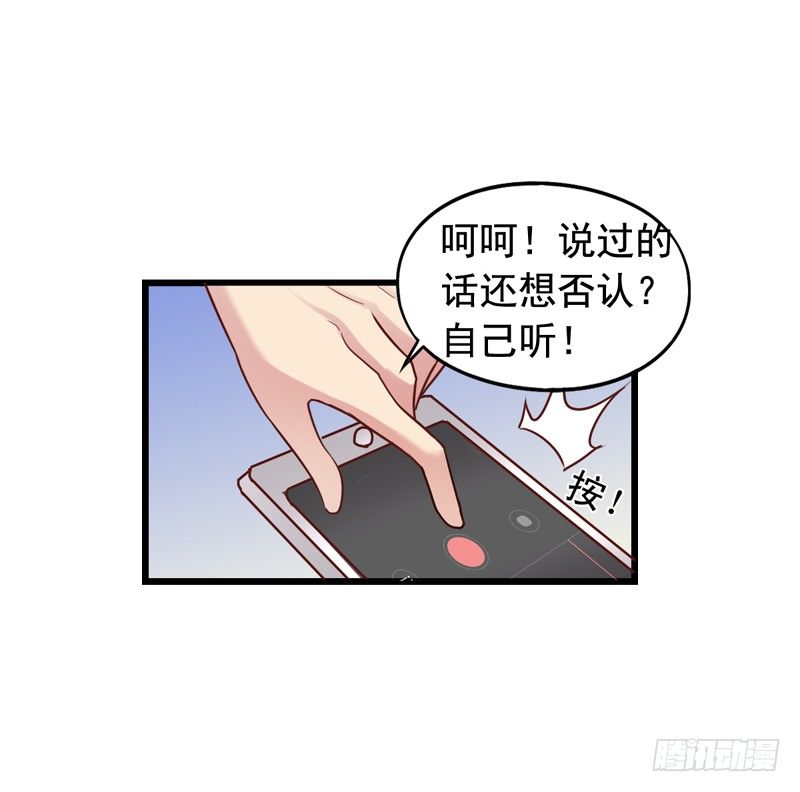 第42回 玩心机，我也会-第42话