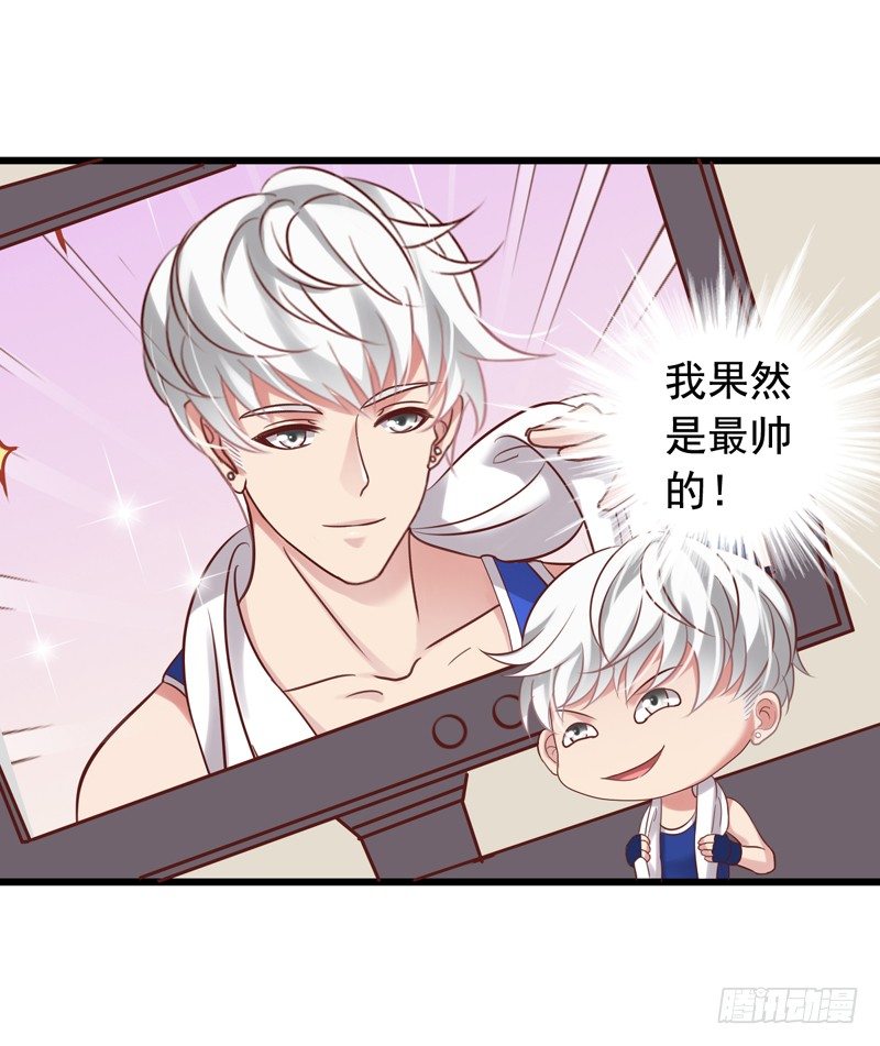 第44回 闻轶你不能太惯着那小子-第44话