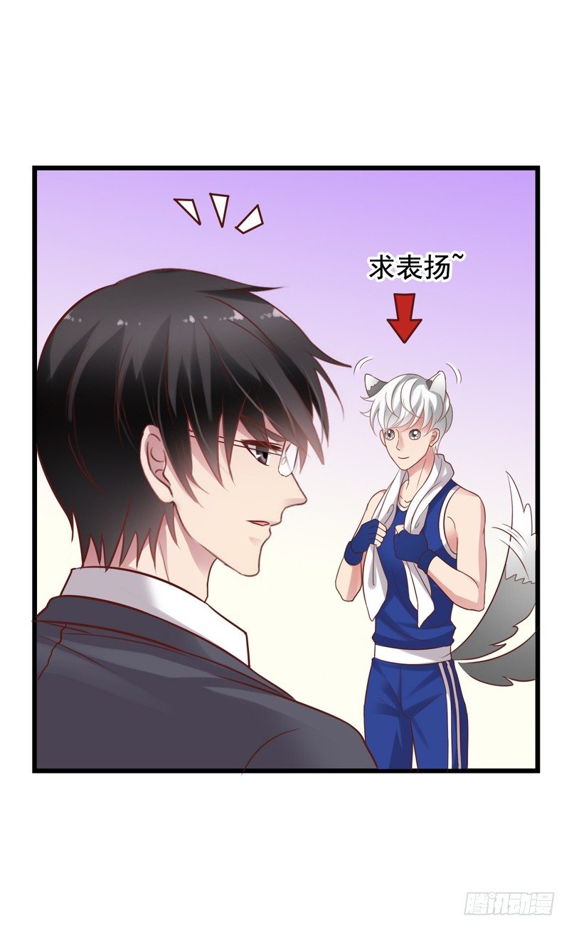 第44回 闻轶你不能太惯着那小子-第44话