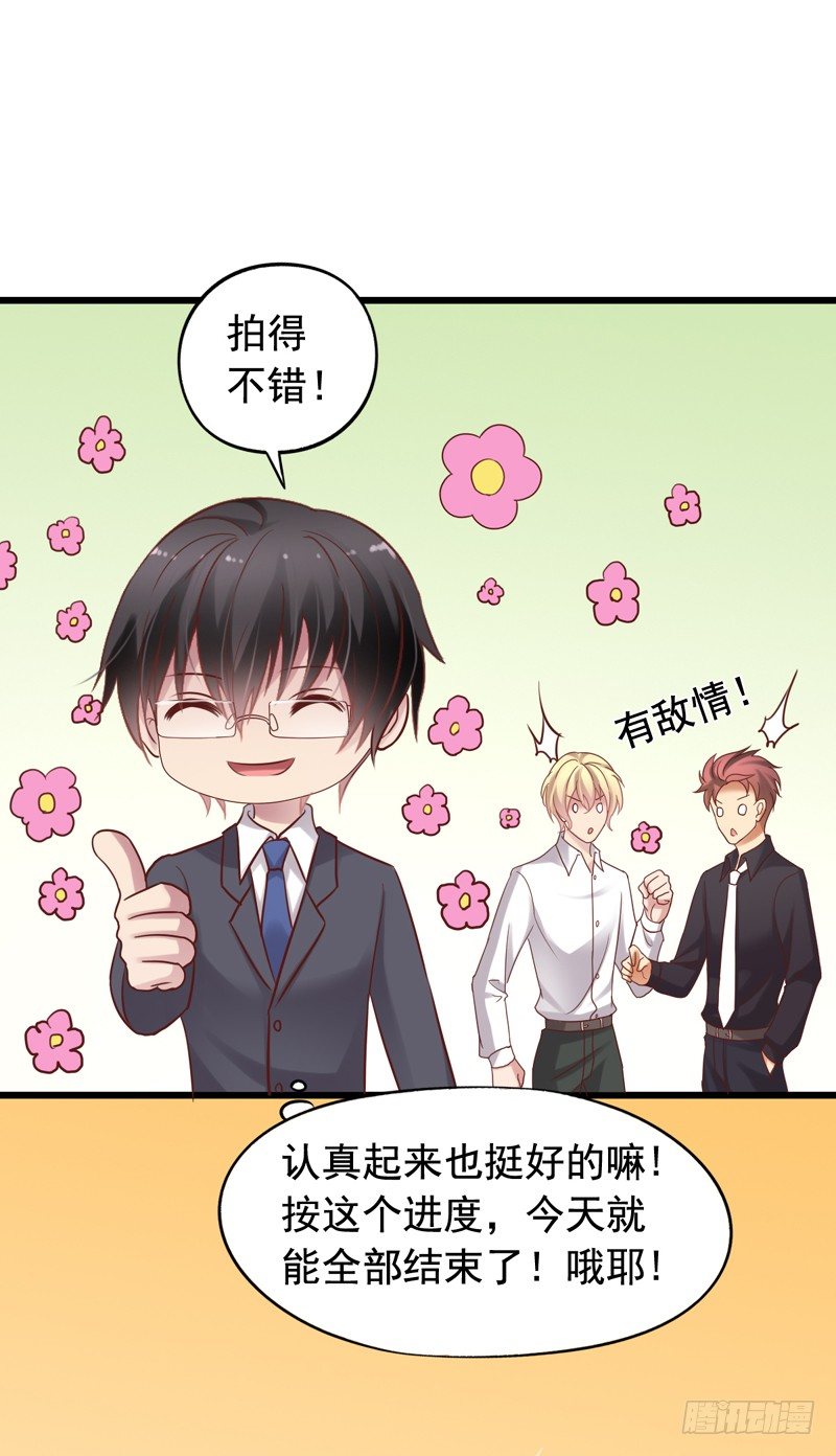第44回 闻轶你不能太惯着那小子-第44话