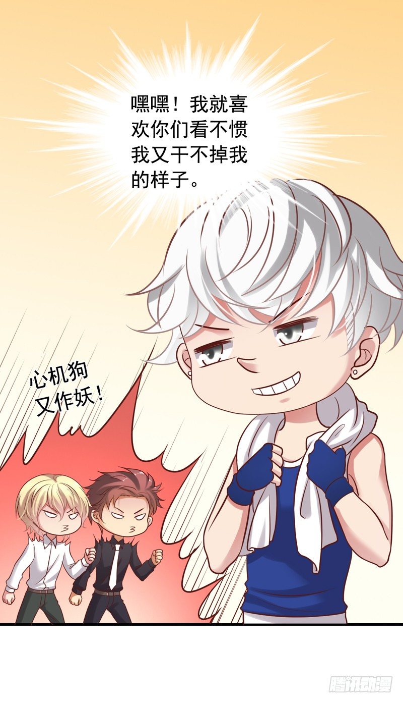 第44回 闻轶你不能太惯着那小子-第44话