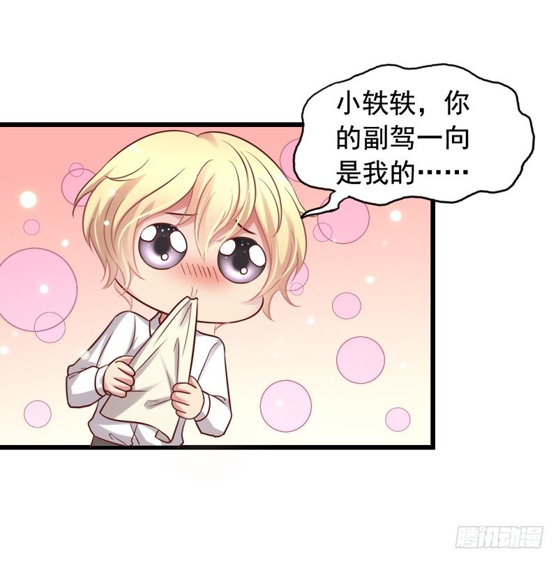 第44回 闻轶你不能太惯着那小子-第44话
