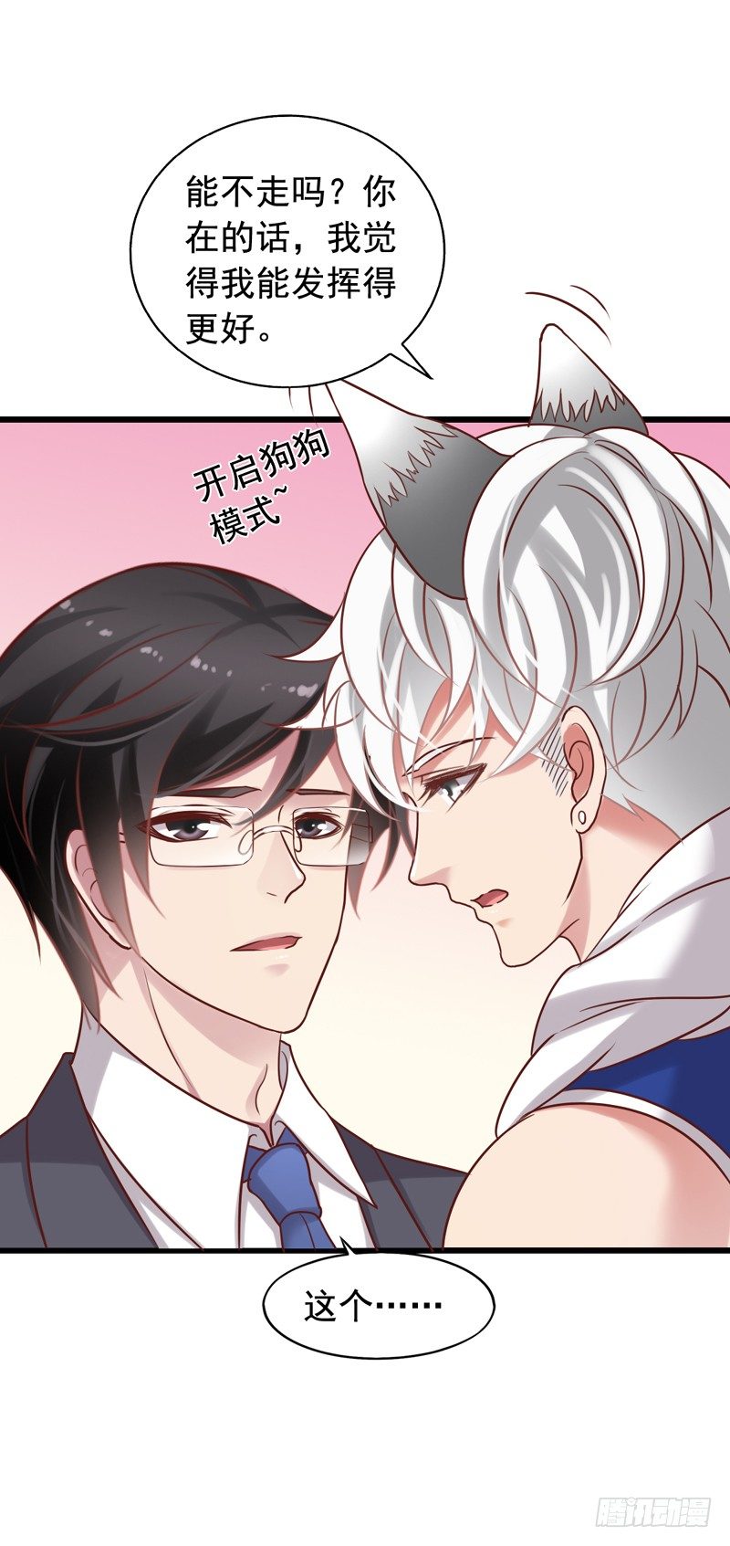 第44回 闻轶你不能太惯着那小子-第44话