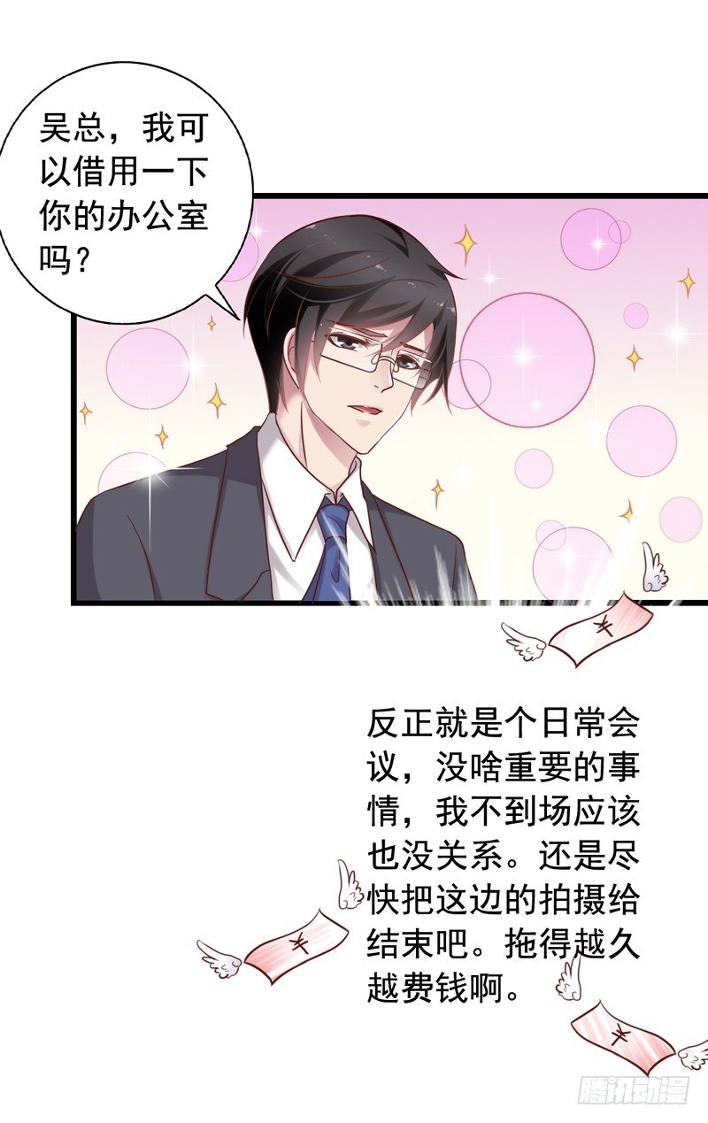 第44回 闻轶你不能太惯着那小子-第44话