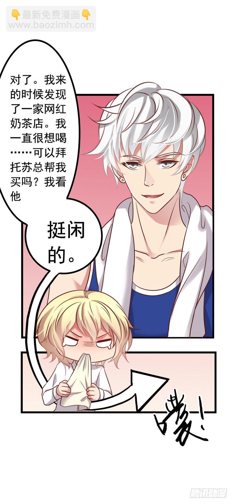 第44回 闻轶你不能太惯着那小子-第44话
