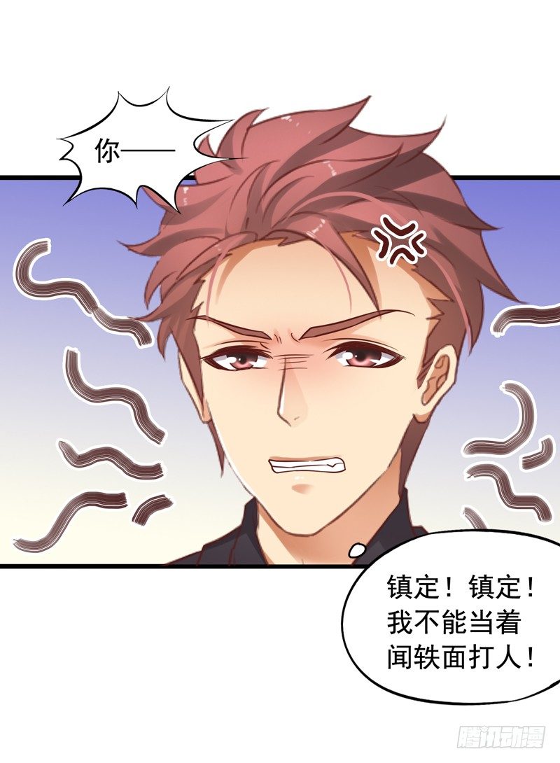 第44回 闻轶你不能太惯着那小子-第44话
