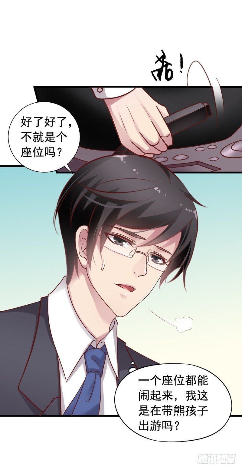 第44回 闻轶你不能太惯着那小子-第44话