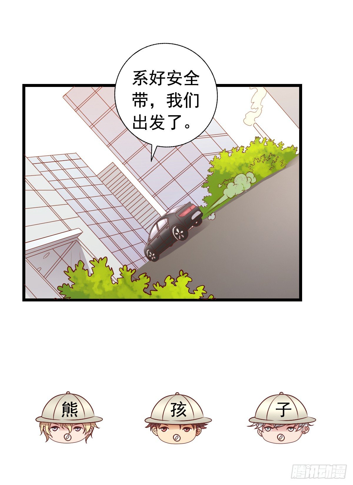 第44回 闻轶你不能太惯着那小子-第44话