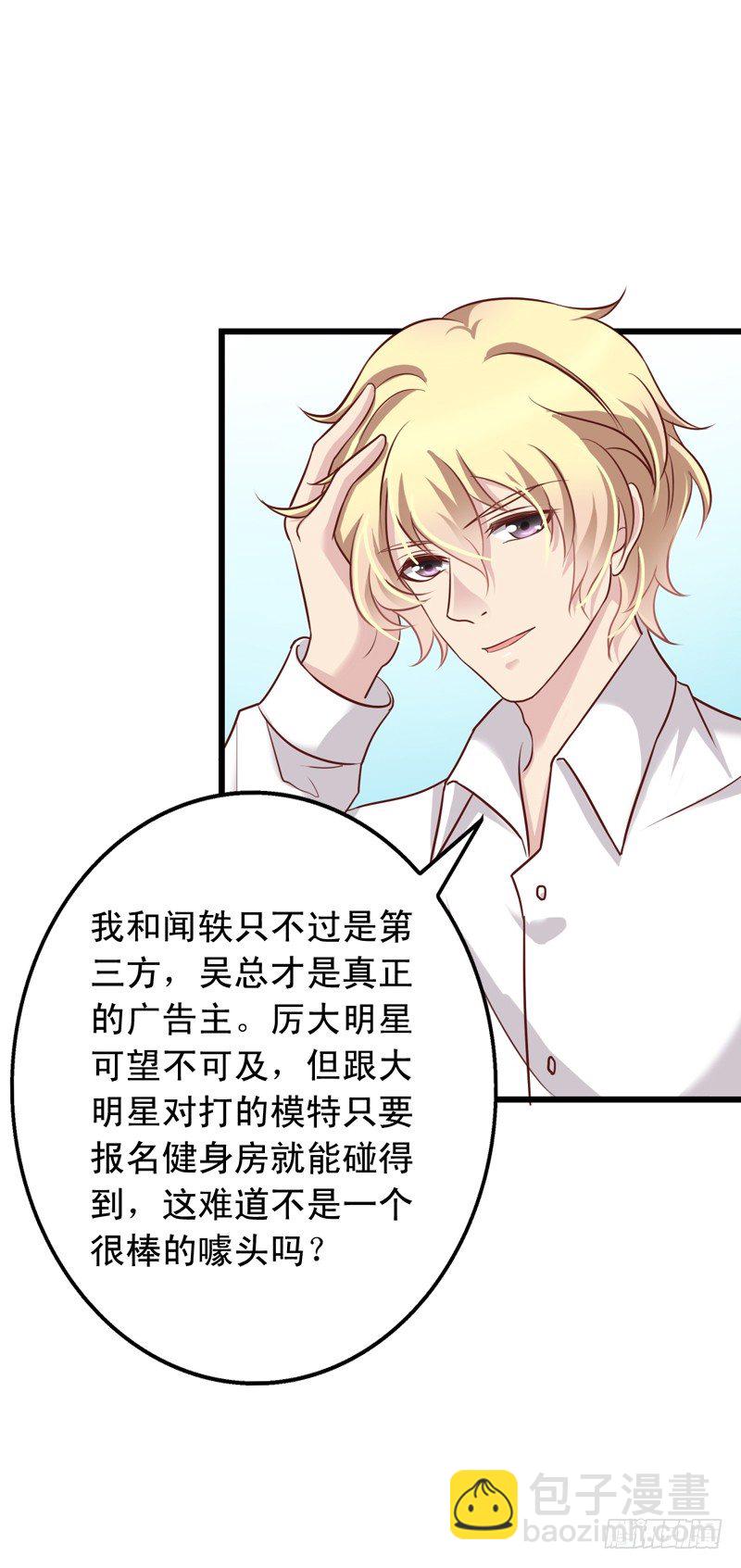 第46回 吴嘉昊上场-第46话