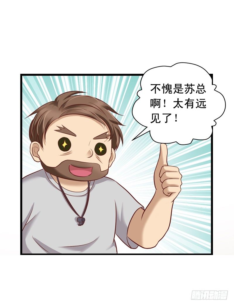 第46回 吴嘉昊上场-第46话