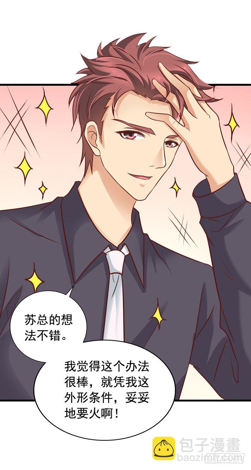 第46回 吴嘉昊上场-第46话
