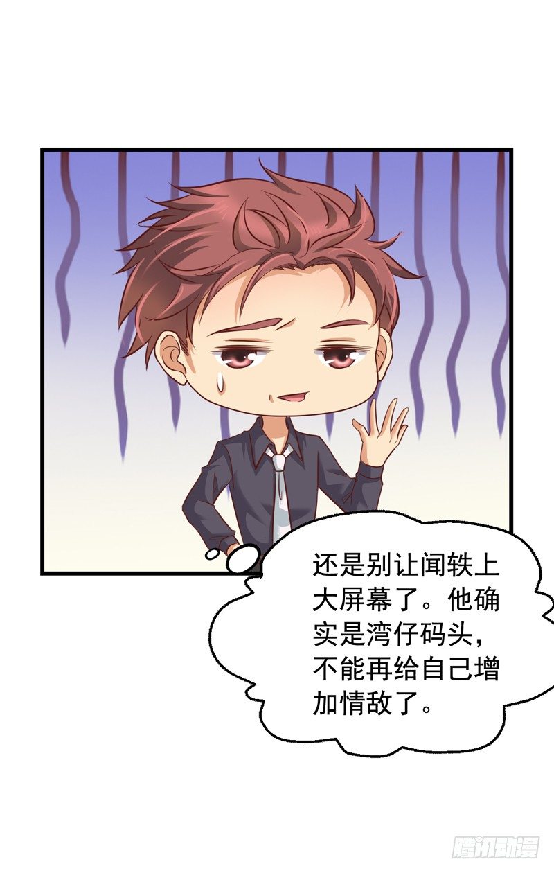 第46回 吴嘉昊上场-第46话