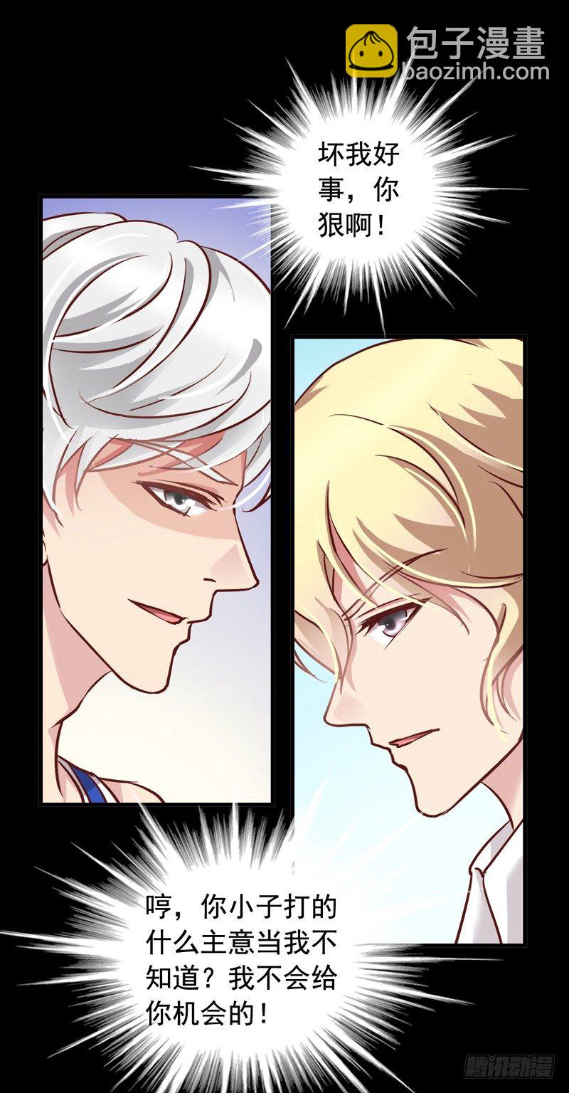 第46回 吴嘉昊上场-第46话