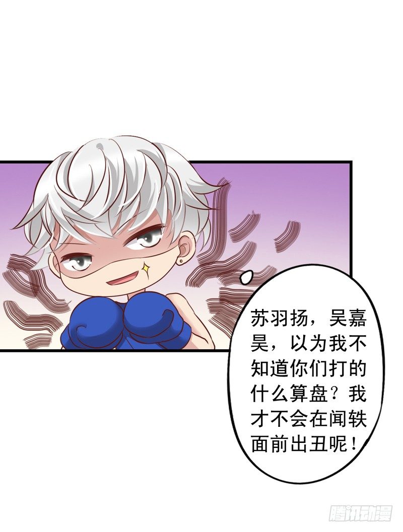 第46回 吴嘉昊上场-第46话