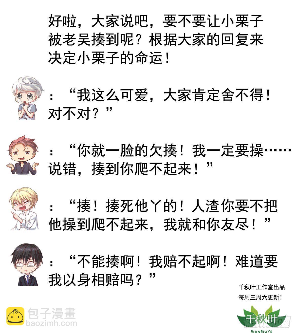第46回 吴嘉昊上场-第46话