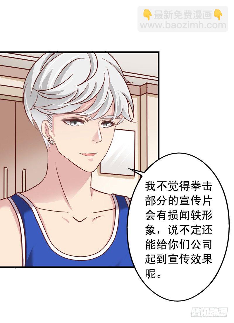 第46回 吴嘉昊上场-第46话