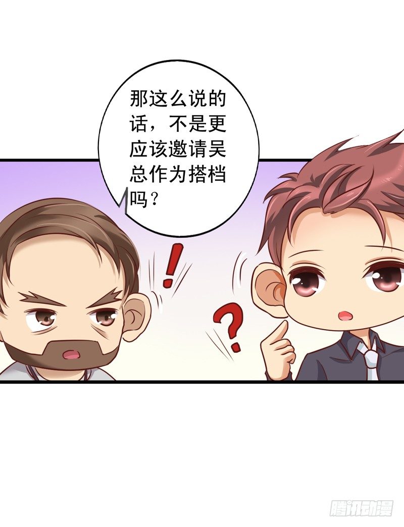 第46回 吴嘉昊上场-第46话