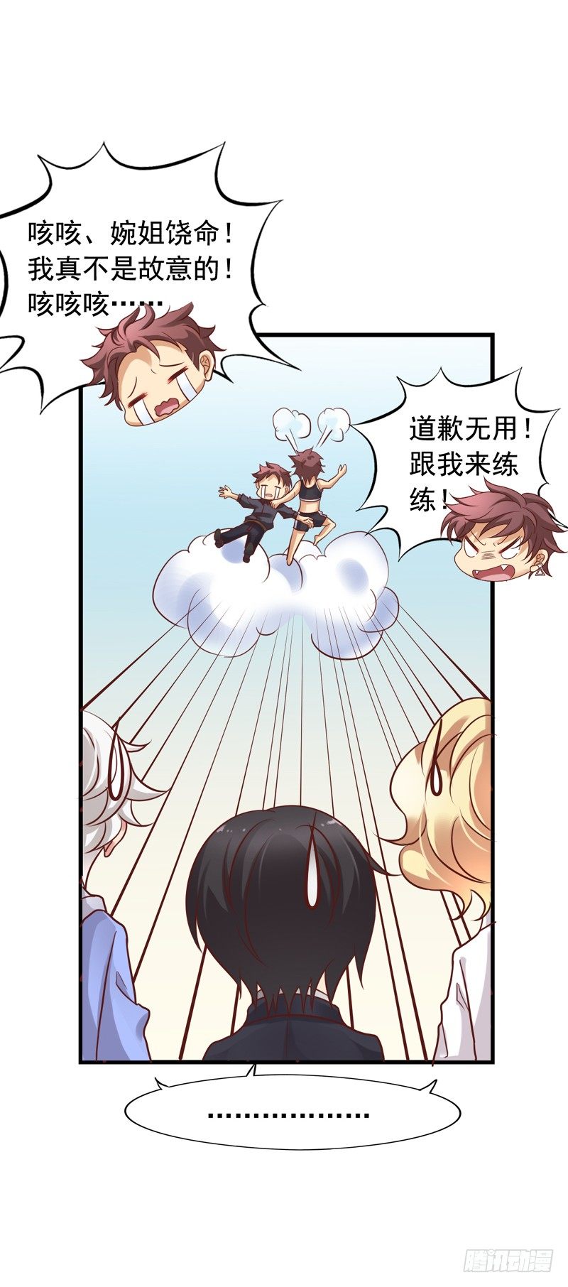 第49回 阴谋得逞-第50话