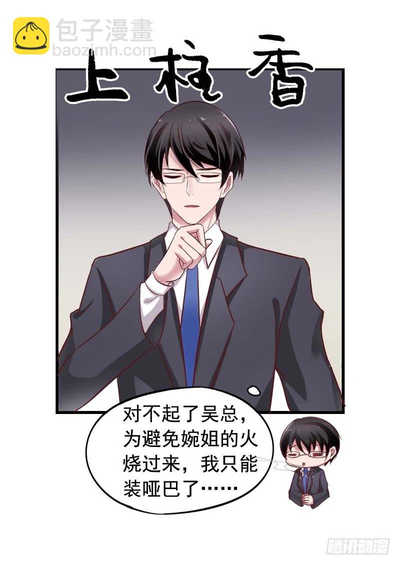 第49回 阴谋得逞-第50话