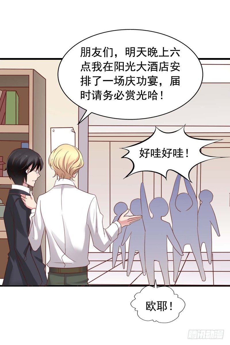 第49回 阴谋得逞-第50话