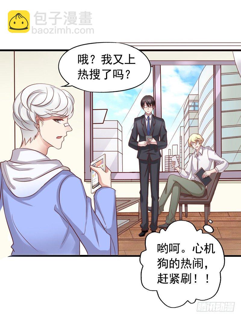 第49回 阴谋得逞-第50话