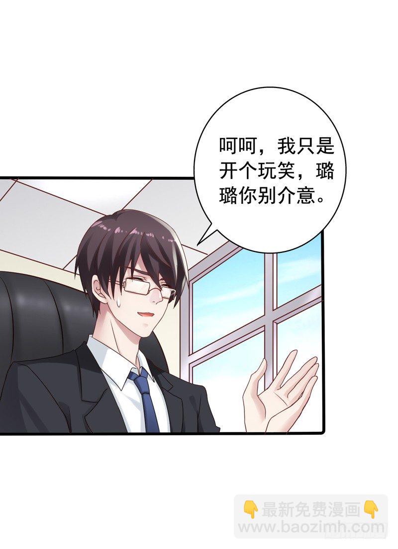 第6回 110吗？这里有个变态-第6话