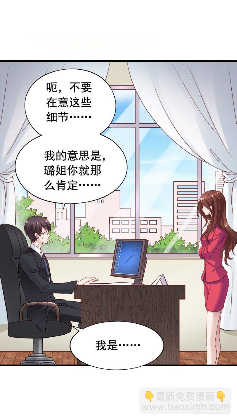 第6回 110吗？这里有个变态-第6话