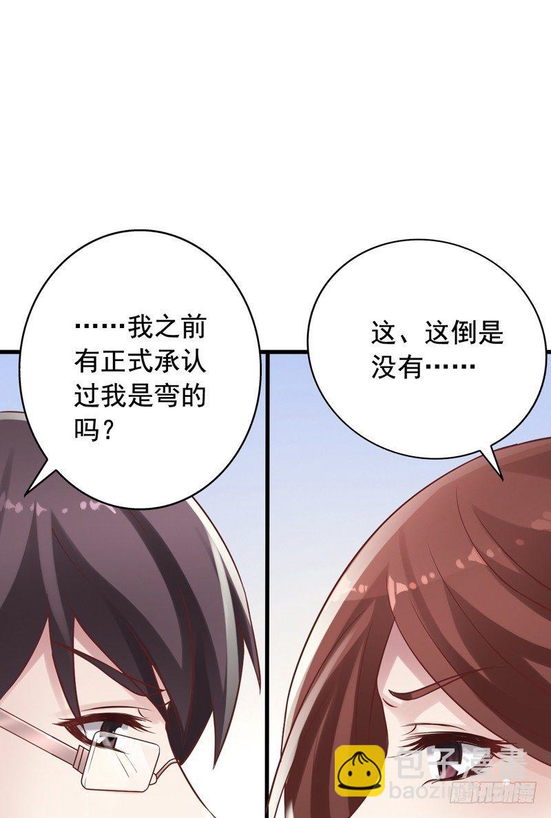 第6回 110吗？这里有个变态-第6话