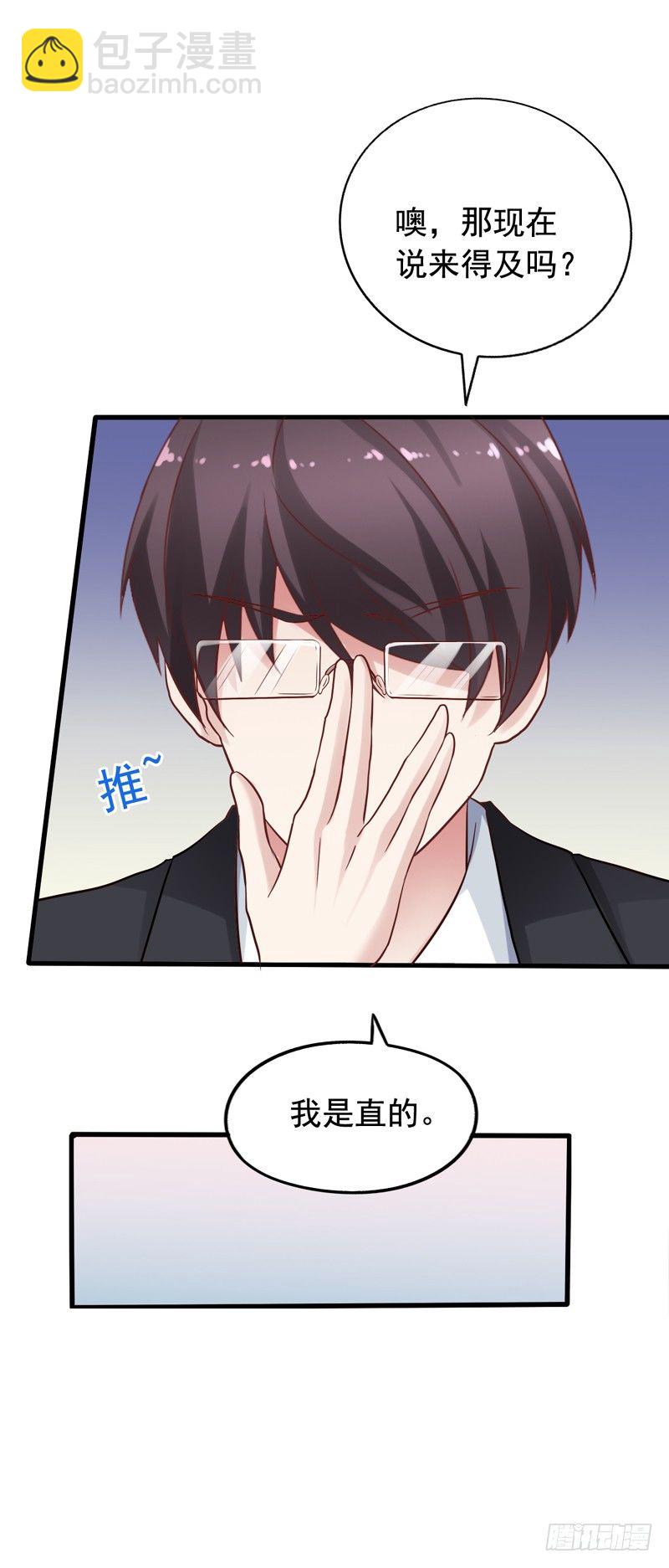 第6回 110吗？这里有个变态-第6话