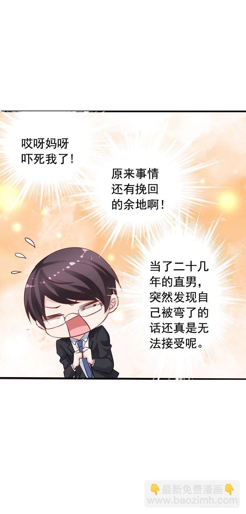 第6回 110吗？这里有个变态-第6话