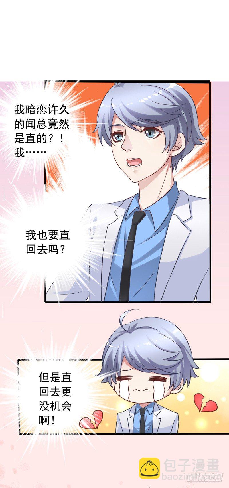 第6回 110吗？这里有个变态-第6话