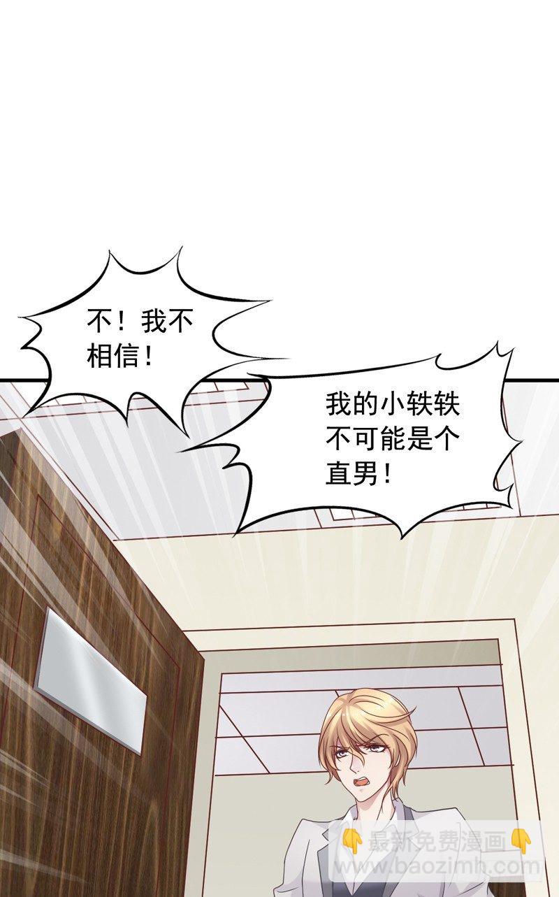 第6回 110吗？这里有个变态-第6话