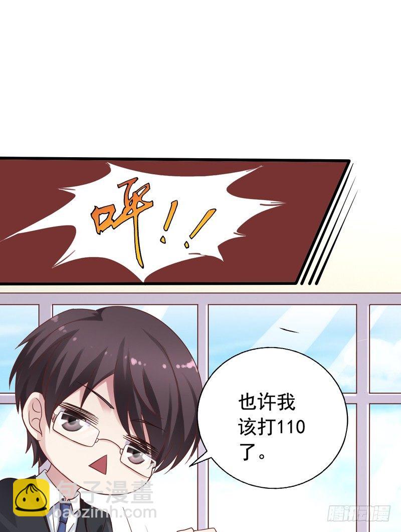 第6回 110吗？这里有个变态-第6话