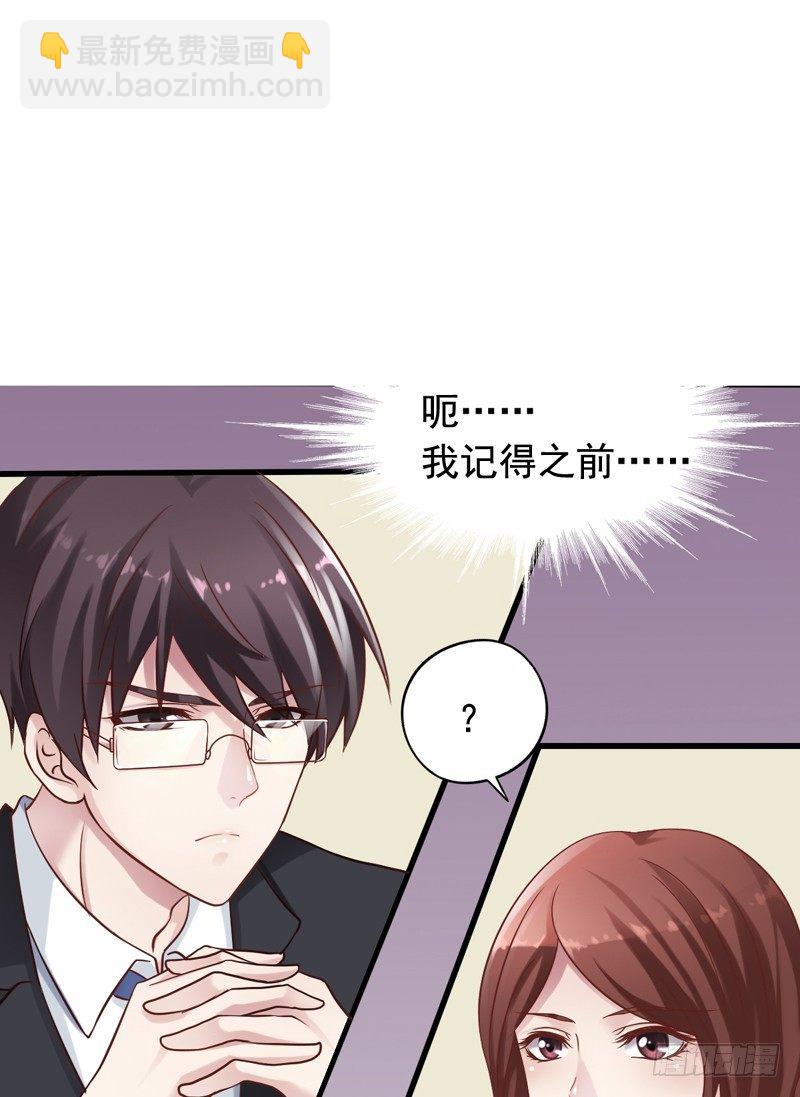 第6回 110吗？这里有个变态-第6话