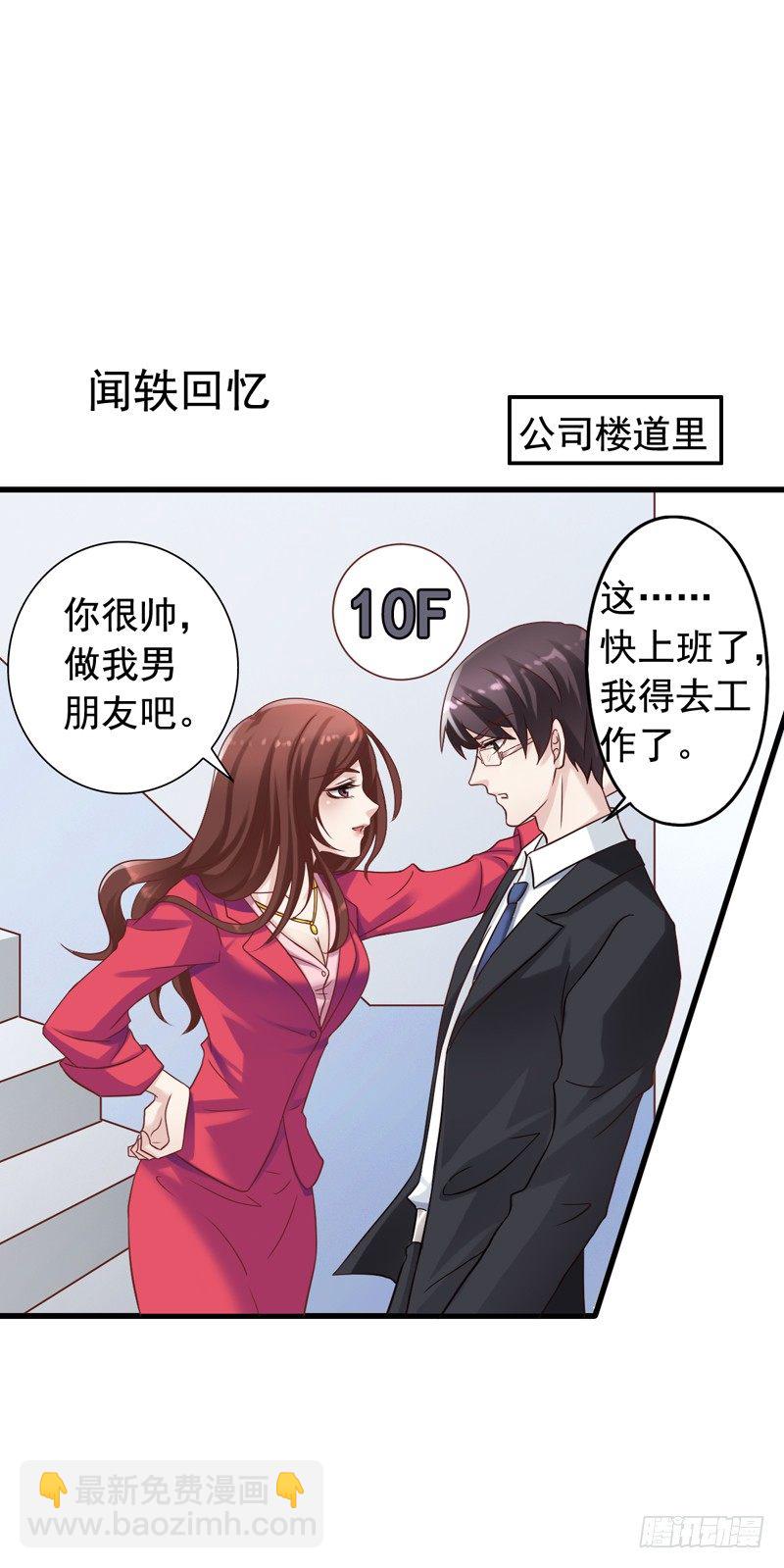 第6回 110吗？这里有个变态-第6话