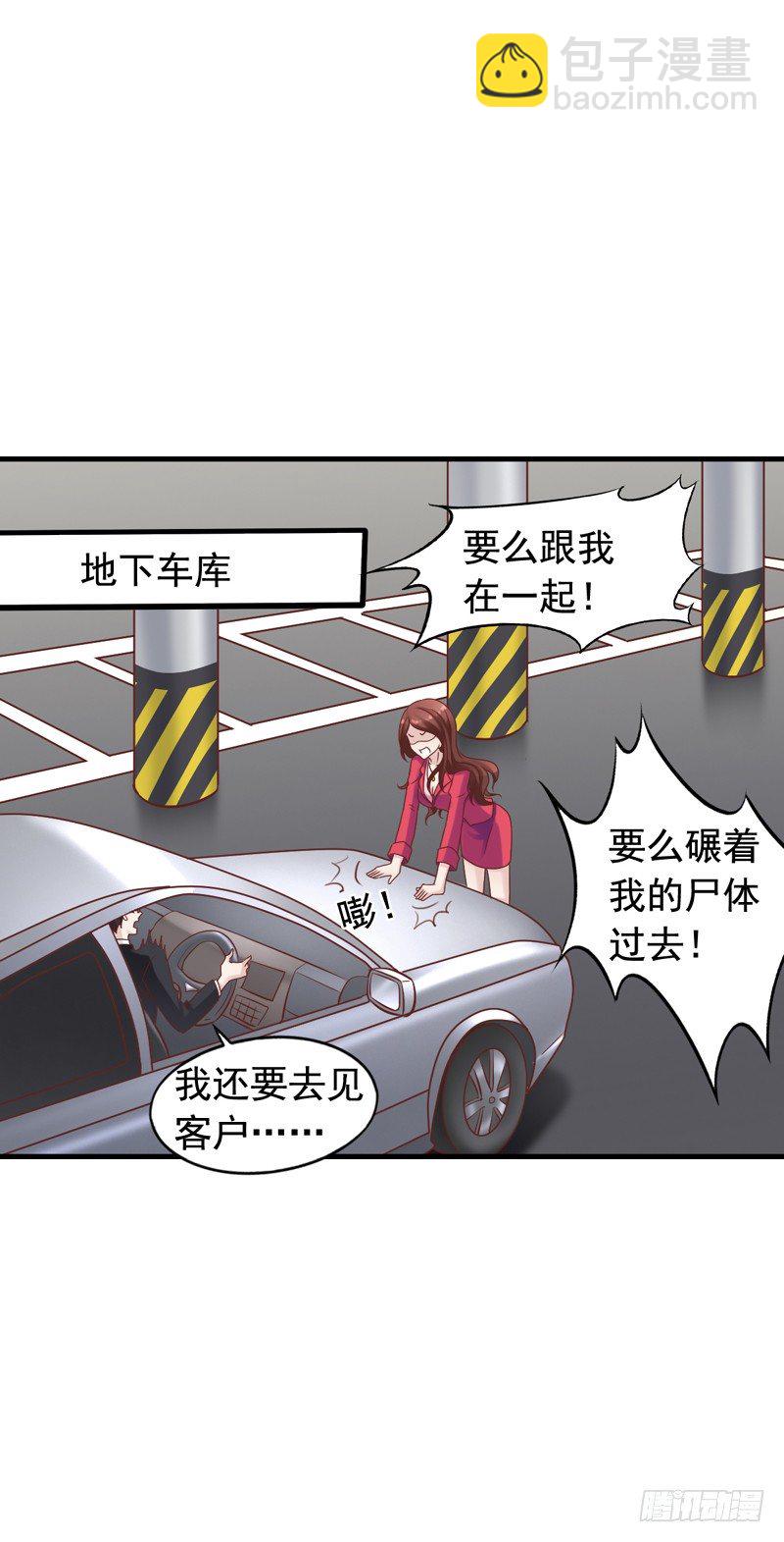 第6回 110吗？这里有个变态-第6话